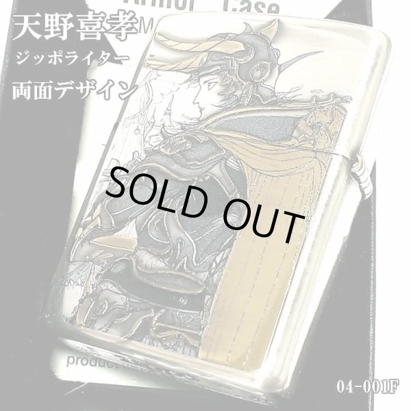 画像1: ZIPPO アーマー 天野喜孝 ジッポ ライター 両面デザイン アンティーク 銀いぶし 彫刻柄 かっこいい 重厚 おしゃれ ゲーム メンズ ギフト プレゼント (1)