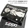 画像2: ZIPPO エヴァンゲリオン ジッポ ライター 綾波レイ 限定 シリアル入り ブラックチタンコート 新劇場版 かっこいい 黒 レーザー彫刻 アニメ メンズ レディース ギフト プレゼント (2)