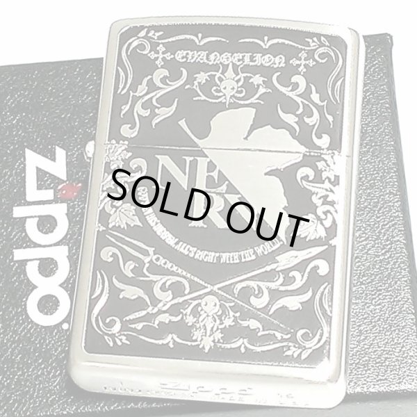 画像1: ZIPPO エヴァンゲリオン ネルフマーク ジッポ ライター 限定 シリアル入り 銀古美仕上げ アンティーク かっこいい メンズ レディース アニメ ギフト プレゼント (1)