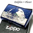 画像1: ZIPPO ライター DOLPHIN×PLANET ジッポ 天然シェル イオンブルー 地球 イルカ 銀差し 青 可愛い メンズ おしゃれ 美しい プレゼント レディース ギフト (1)