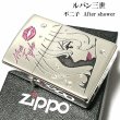 画像2: ZIPPO ルパン三世 ジッポ ライター 不二子 アフターシャワー シルバー サテン 可愛い ジッポー アニメ キャラクター セクシー 両面加工 女性 かわいい キスマーク メンズ レディース ギフト プレゼント (2)