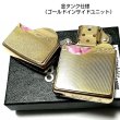 画像2: ZIPPO ライター 限定 トリックシェル ジッポー ゴールド かっこいい 金タンク シリアルナンバー入り 天然貝 珍しい ギフト プレゼント 両面 おしゃれ (2)