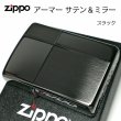 画像1: ZIPPO アーマー ジッポ ライター サテン＆ミラー スタンダード 彫刻 両面加工 ブラック かっこいい ギフト 重厚 動画有り シンプル おしゃれ 高級 メンズ プレゼント (1)