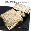 画像4: ZIPPO ライター アーマー 限定 ジッポ クラウン ゴールド 5面加工 コーナーリューター おしゃれ スワロフスキー 金タンク シリアルナンバー入り 王冠 彫刻 ラインストーン 金 かっこいい メンズ プレゼント ギフト (4)