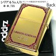 画像3: ZIPPO ライター ドラゴン 限定88個 龍 ジッポ 彫刻 金タンク シリアルナンバー入り 両面加工 竜 八 和柄 かっこいい 御守り 赤 メンズ ゴールド ギフト プレゼント お守り (3)