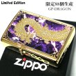 画像1: ZIPPO ライター 龍 限定88個 ジッポ ドラゴン シリアルナンバー入り 彫刻 パープル かっこいい 金タンク ゴールド 両面加工 竜 八 和柄 紫 おしゃれ 御守り メンズ 父の日 ギフト プレゼント (1)