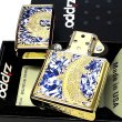 画像4: ZIPPO ライター 限定88個 龍 ジッポ ドラゴン かっこいい 彫刻 金タンク ゴールド ブルー＆ホワイト シリアルナンバー入り 両面加工 竜 八 和柄 御守り メンズ 父の日 ギフト プレゼント (4)