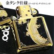 画像4: ZIPPO ライター 限定88個 ドラゴン ジッポ 龍 彫刻 金タンク ゴールド ブラック シリアルナンバー入り 両面加工 竜 八 和柄 かっこいい 父の日 ギフト 御守り メンズ プレゼント 動画有り (4)