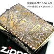 画像3: ZIPPO ライター アーマー 限定 ジッポ クラウン ゴールド 5面加工 コーナーリューター おしゃれ スワロフスキー 金タンク シリアルナンバー入り 王冠 彫刻 ラインストーン 金 かっこいい メンズ プレゼント ギフト (3)