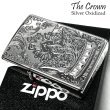 画像1: ZIPPO 限定 ジッポ ライター クラウン エッチング彫刻 シリアルナンバー入り アンティークシルバー 燻し加工 おしゃれ スワロフスキー 王冠 銀 ラインストーン かっこいい メンズ プレゼント ギフト (1)