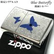 画像1: ZIPPO 限定 ブルーバタフライ ジッポ ライター ローズ シルバー シリアルNo入り 蝶 ホワイトニッケル かわいい スワロフスキー 蝶々 両面加工 美しい バラ ブルー おしゃれ 青 薔薇 メンズ レディース ギフト プレゼント (1)