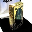 画像6: ZIPPO ライター 1937レプリカ フラットトップ ゴールド&ブルー ファンタジーブック ジッポ かっこいい 5面加工 エッチング彫刻 金青 金タンク おしゃれ メンズ プレゼント ギフト (6)