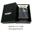 画像6: ZIPPO アーマー ジッポ ライター カーボン ブラック 4面連続加工 黒ニッケルメッキ かっこいい シンプル メンズ おしゃれ ギフト 父の日 プレゼント (6)