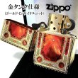 画像7: ZIPPO 1937レプリカ フラットトップ ファンタジーブック おしゃれ ゴールド&レッド ジッポ ライター かっこいい 5面加工 エッチング彫刻 金赤 金タンク メンズ プレゼント ギフト (7)