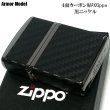 画像2: ZIPPO アーマー ジッポ ライター カーボン ブラック 4面連続加工 黒ニッケルメッキ かっこいい シンプル メンズ おしゃれ ギフト 父の日 プレゼント (2)