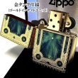 画像7: ZIPPO ライター 1937レプリカ フラットトップ ゴールド&ブルー ファンタジーブック ジッポ かっこいい 5面加工 エッチング彫刻 金青 金タンク おしゃれ メンズ プレゼント ギフト (7)