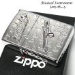 画像1: ZIPPO トロンボーン ジッポライター 楽器 シルバー 可愛い 両面加工 ハート 音符 ホワイトニッケル 銀 かわいい おしゃれ メンズ レディース プレゼント ギフト (1)