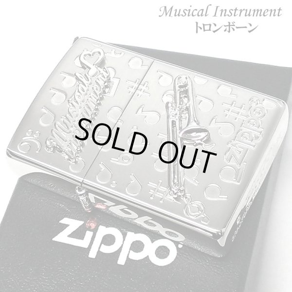 画像1: ZIPPO トロンボーン ジッポライター 楽器 シルバー 可愛い 両面加工 ハート 音符 ホワイトニッケル 銀 かわいい おしゃれ メンズ レディース プレゼント ギフト (1)