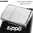 画像2: ZIPPO アーマー サイドアラベスク シルバー ジッポ ライター イブシ仕上げ リューター加工 渋い シンプル かっこいい 重厚 おしゃれ メンズ プレゼント ギフト (2)