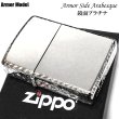 画像2: ZIPPO ライター アーマー 鏡面プラチナシルバー ジッポ サイドアラベスク リューター加工 ギフト シンプル かっこいい 重厚 おしゃれ メンズ プレゼント (2)