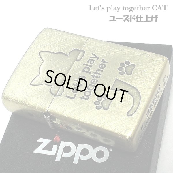 画像1: ZIPPO ライター ネコ Let’s play together CAT 猫 ジッポ 真鍮 いぶし仕上げ ユーズド加工 可愛い おしゃれ かわいい 女性 レディース メンズ ギフト プレゼント (1)