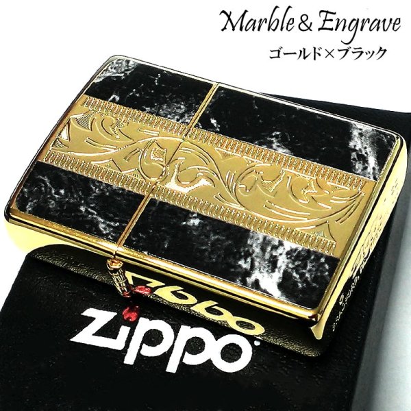 画像1: ZIPPO ライター アラベスク＆黒大理石 Marble＆Engrave 金タンク ゴールド＆ブラック ジッポ 彫刻 両面加工 黒金 かっこいい おしゃれ メンズ ギフト プレゼント (1)