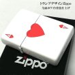 画像2: ZIPPO ライター トランプ ハートのエース 裏面キング ジッポ 両面加工 かっこいい おしゃれ ホワイト 白 ギフト プレゼント レディース メンズ (2)