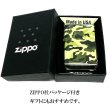 画像7: ZIPPO ライター 迷彩 おしゃれ 5面連続加工 カモフラージュデザイン グリーン カモグリーン ジッポ かっこいい 緑 メンズ ギフト プレゼント (7)