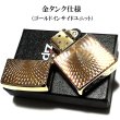 画像4: ジッポ ライター ZIPPO ダイヤモンドカット ゴールド K24 純金メッキ 彫刻 両面加工 金タンク ジッポー かっこいい おしゃれ メンズ ギフト プレゼント (4)