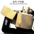 画像4: ジッポ ライター ZIPPO ダイヤモンドカット ゴールド K24 純金メッキ 彫刻 両面加工 金タンク ジッポー かっこいい おしゃれ メンズ ギフト プレゼント (4)