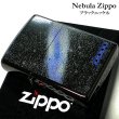 画像2: ZIPPO ネビュラ 宇宙 ジッポ ライター ロゴ かっこいい 星雲 ブラックニッケル おしゃれ ブルー メンズ Nebula 黒 ギフト プレゼント (2)