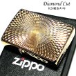 画像1: ジッポ ライター ZIPPO ダイヤモンドカット ゴールド K24 純金メッキ 彫刻 両面加工 金タンク ジッポー かっこいい おしゃれ メンズ ギフト プレゼント (1)