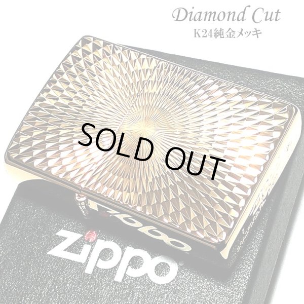 画像1: ジッポ ライター ZIPPO ダイヤモンドカット ゴールド K24 純金メッキ 彫刻 両面加工 金タンク ジッポー かっこいい おしゃれ メンズ ギフト プレゼント (1)