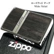 画像2: ジッポ ライター ローズウッド ダーク ZIPPO 彫刻 ストライプ ウッド貼り 両面加工 シルバー 銀 かっこいい おしゃれ レディース メンズ ギフト プレゼント (2)