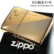 画像1: ZIPPO ライター 手彫り彫刻 リーフ 金タンク ジッポ ゴールド K24 おしゃれ ハンドカット 金メッキ シンプル メンズ レディース ギフト プレゼント (1)