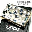 画像1: ZIPPO ライター ジッポ シェル シルバー ゴールドメッキ 鏡面 天然貝象嵌 シェルイン 両面加工 おしゃれ かっこいい メンズ レディース ギフト プレゼント (1)