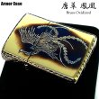 画像8: ZIPPO アーマー 唐草 鳳凰 ジッポ ライターアラベスク 5面彫刻 ゴールド イブシ加工 重厚 コーナーリューター 金タンク 燻し仕上げ フェニックス かっこいい 高級 メンズ 渋い ギフト プレゼント (8)