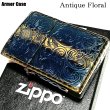 画像1: ZIPPO アーマー ジッポ アンティークフローラル 両面彫刻加工 ゴールド 古美燻し仕上げ 重厚モデル 花 銀 ライター かっこいい メンズ レディース プレゼント ギフト (1)