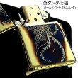 画像4: ZIPPO アーマー 唐草 鳳凰 ジッポ ライターアラベスク 5面彫刻 ゴールド イブシ加工 重厚 コーナーリューター 金タンク 燻し仕上げ フェニックス かっこいい 高級 メンズ 渋い ギフト プレゼント (4)