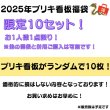 画像2: ブリキ看板 福袋 2025 限定10袋 お得 かっこいい メンズ おしゃれ レディース【2025年1月6日以降の出荷】早い者勝ち (2)