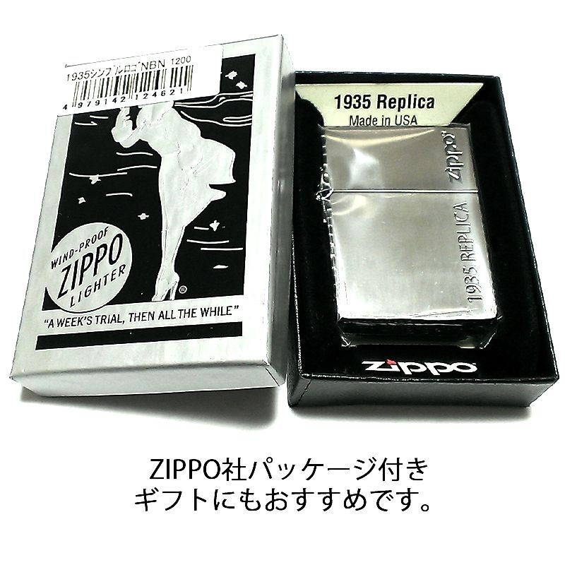 Zippo 1935 復刻レプリカ ジッポ かっこいい ライター サイドブラック ロゴデザイン リューターカット 角型 シルバーサテン ブラック 黒銀 おしゃれ メンズ ギフト